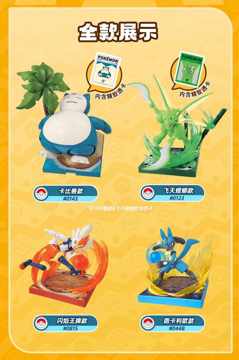 Blokees Pokemon Pikachu Mewtwo Eevee Charmander Charizard Greninja Meowscarada Ceruledge Cartoon-Figuren Baustein-Spielzeug – Detail 34