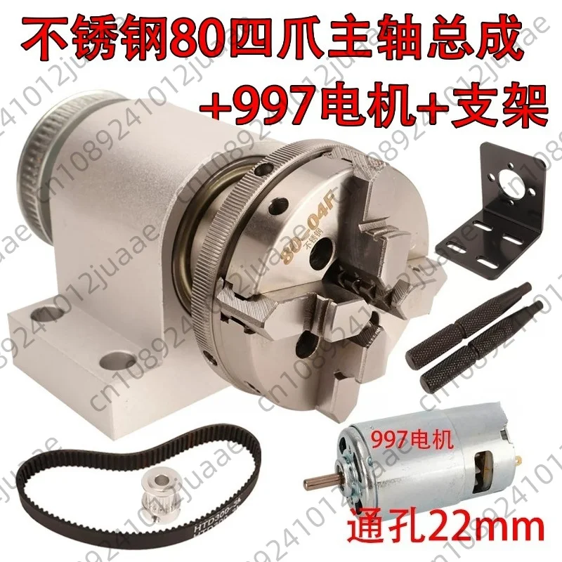 Micro lathe woodworking 80 four jaw chuck spindle large hole three jaw 80 spindle clamp