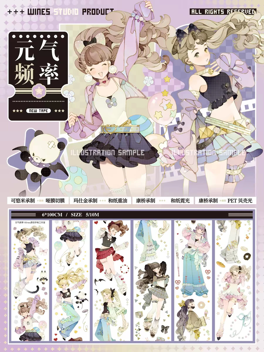 Many Designs 6.16 Cute Girls Washi Pet Tape Sample