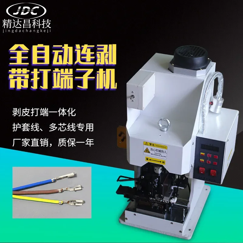 Automatic electric peeling with terminal machine peeling and terminal electronic wire cutting wire multi-core data cable