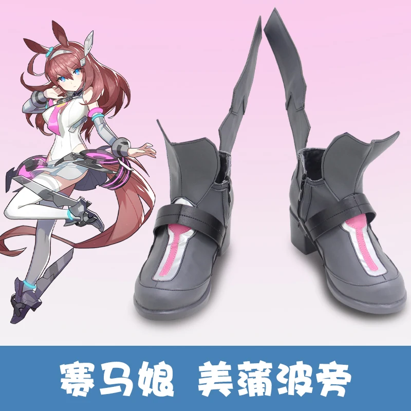 

Game Pretty Derby Mihono Bourbon Cosplay Shoes Boots Women Men Halloween Party Carnival Mihono Burubon Roleplay Costume Prop