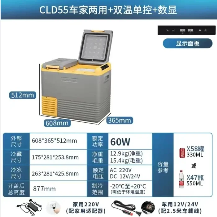 SS7 double door car refrigerator 12v24v220v dual-purpose refrigeration freezer compressor refrigeration freezer