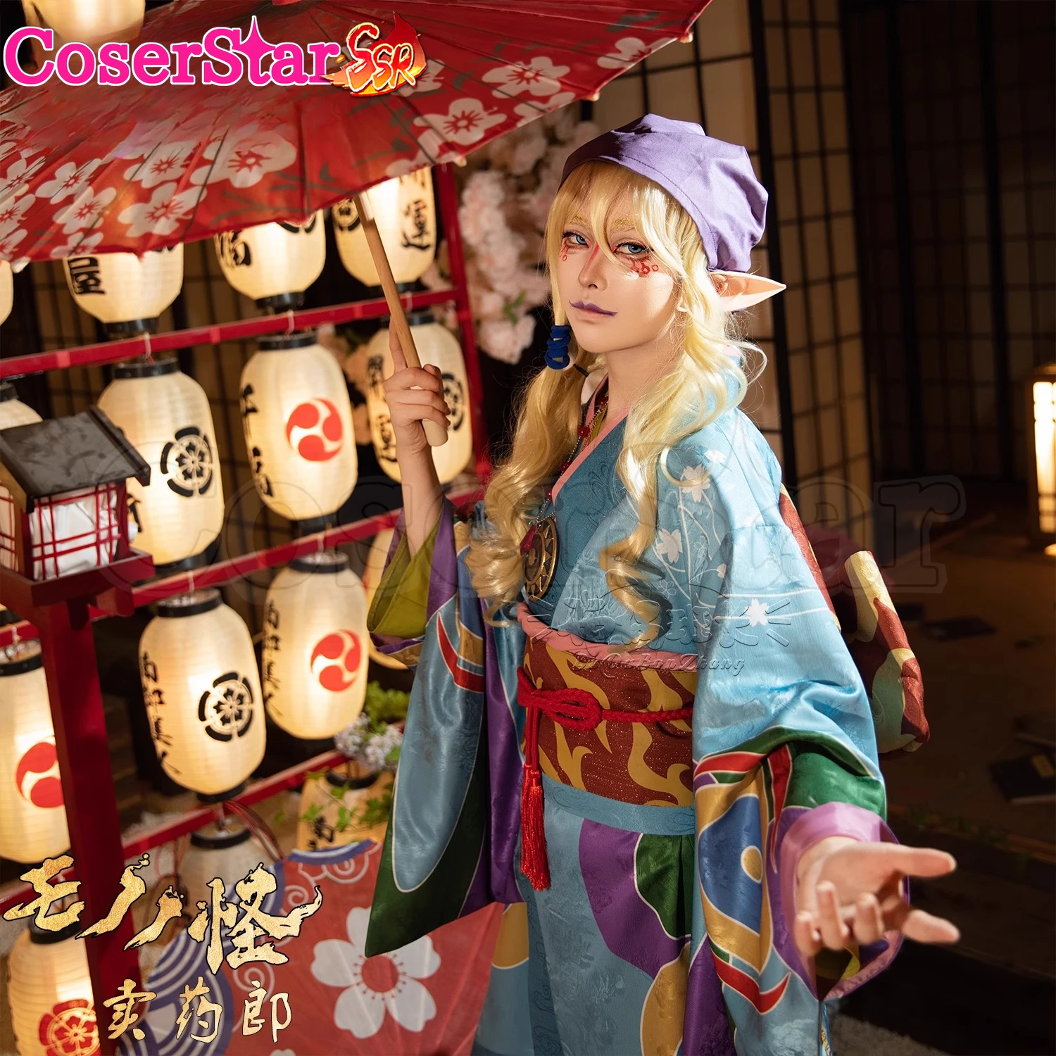 CoserStar-SSR أنيمي أياكاشي مونونوكي البائع الطبي ياكوسان طقم ملابس تنكري كرنفال الهالوين حفلة لعب الأدوار شعر مستعار #1