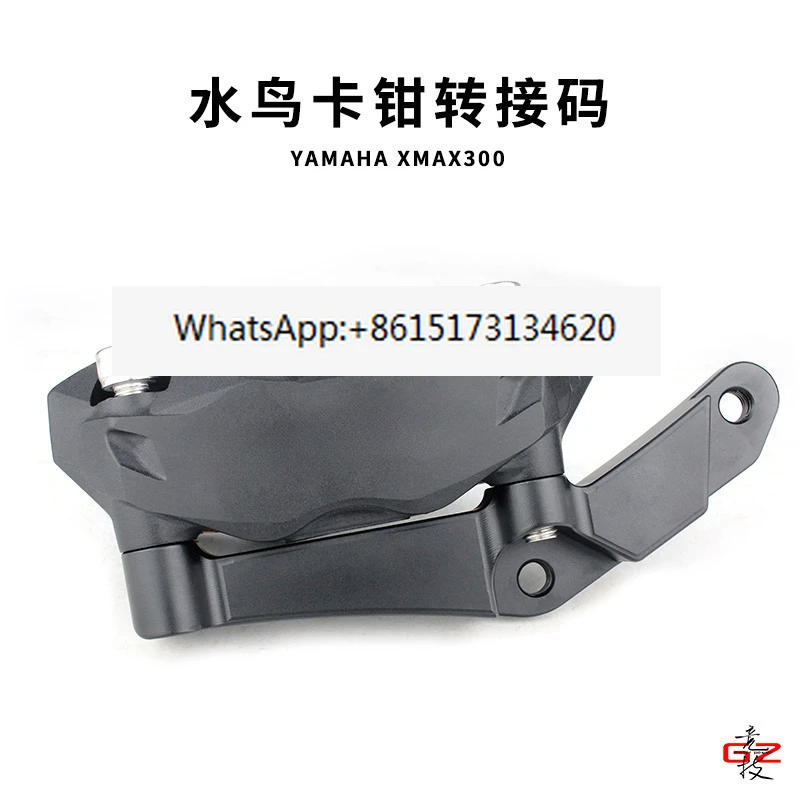 

XMAX300 модифицированные аксессуары для тормозных суппортов Radiant Waterbird M40M50, пара четырех крабовых суппорта, комплект дисковых тормозов