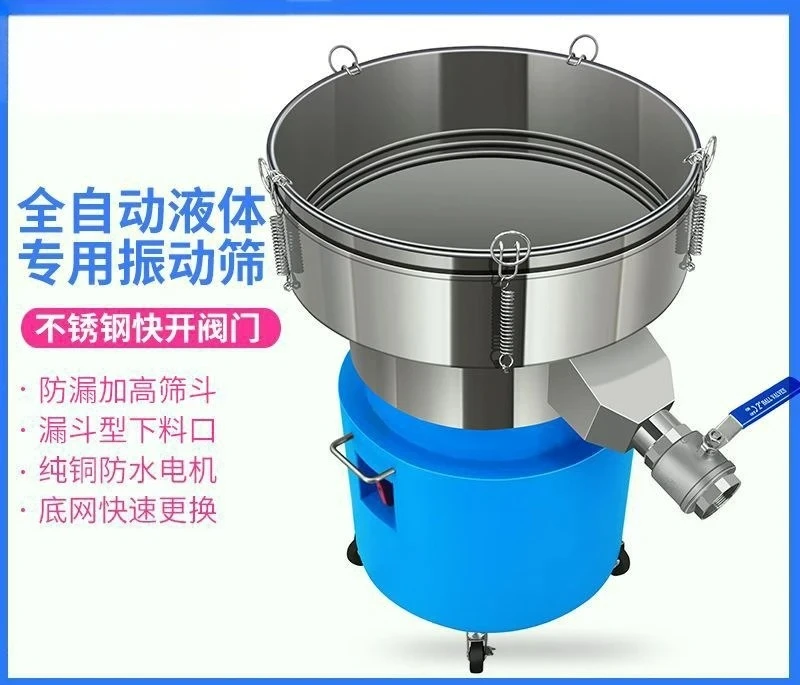 Vibrating screen paint latex paint automatic liquid filter sieve powder machine, stainless steel screening machine Vibrating