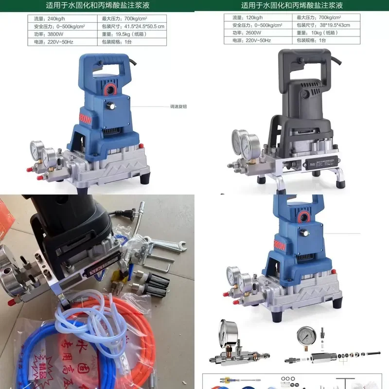 for Water Curing High Pressure Grouting Machine Acrylate Plugging Waterproof Large Flow Household 2600 Watt