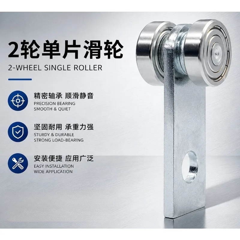 For Two-wheel Single-piece Pulley Assembly, Trolley, Crane Track Accessories, for 1-5/8 