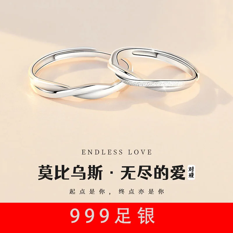 Mobius stripS999Sterling Silver Couple's Ring a Pair of Minority Fashion Design Adjustable Couple Rings Source Wholesale