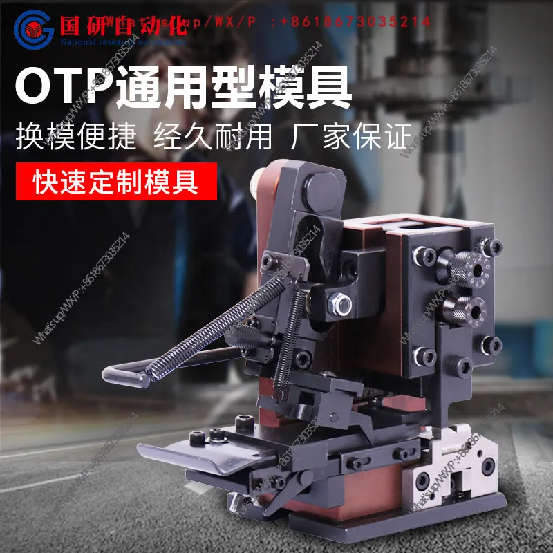 OTP terminal machine mold Straight and horizontal mold Single vertical U-shaped mold (continuous stripping and stripping)