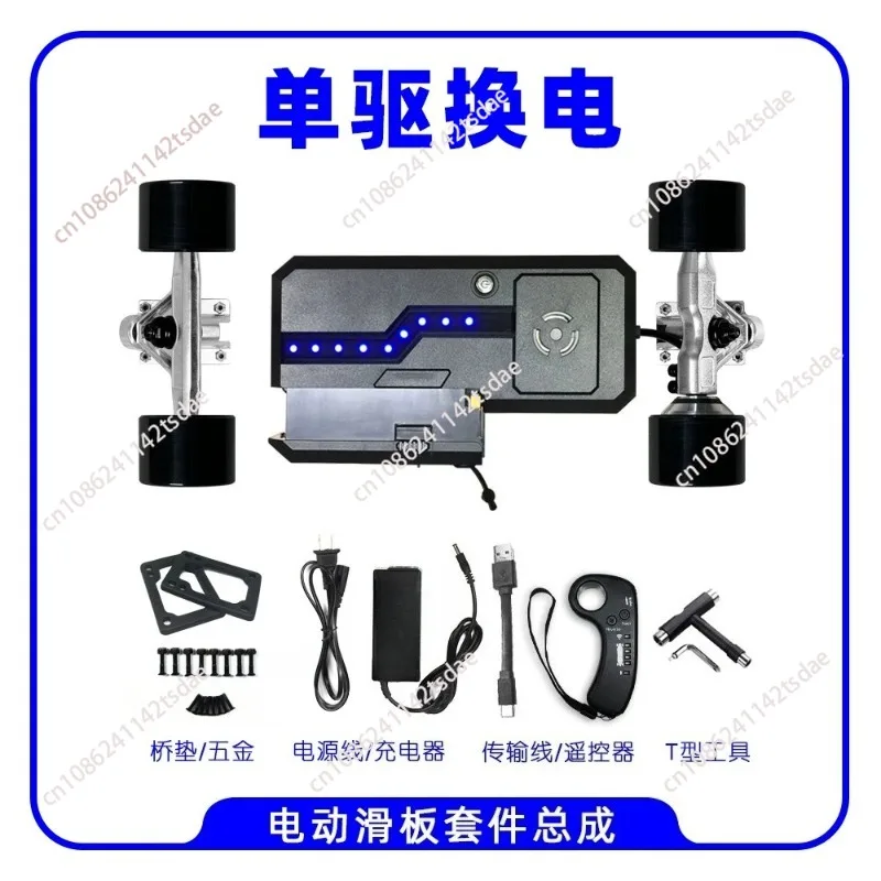 Four-wheel electric skateboard kit controller single and double drive electric remote control skateboard full set of accessories