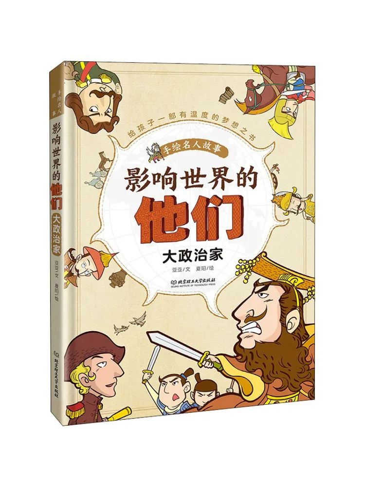 

Книга-Winshare Great Politician