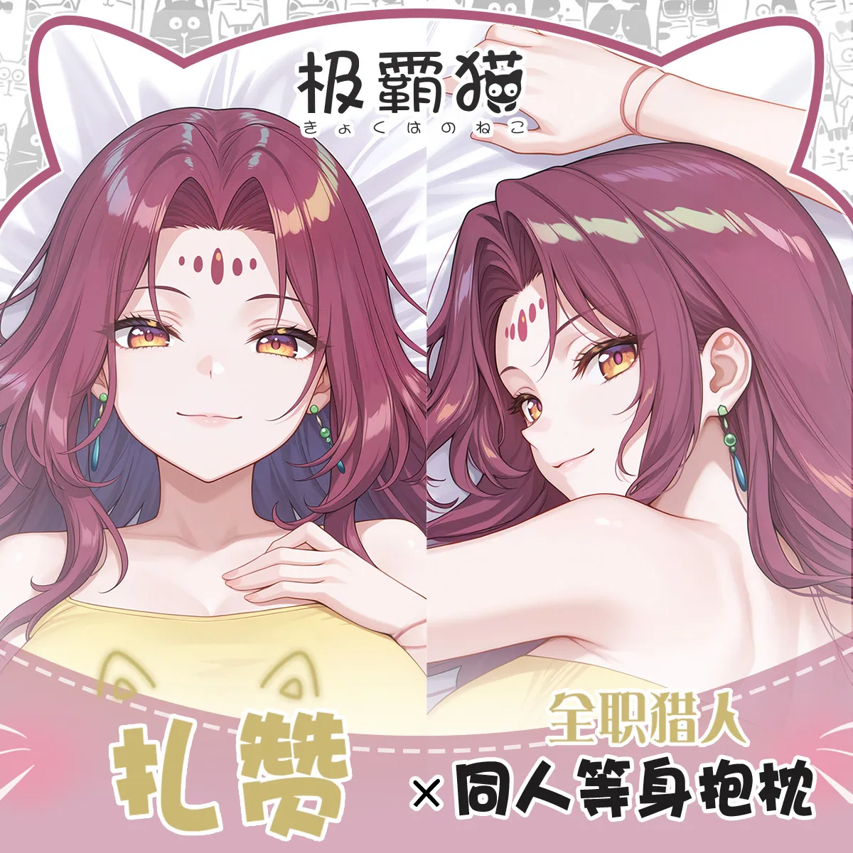 

Anime Hunter × Hunter Zazan Game Hugging Body Pillow Case Otaku Dakimakura Pillowcase Custom-made Cushion Cover Anime Gift