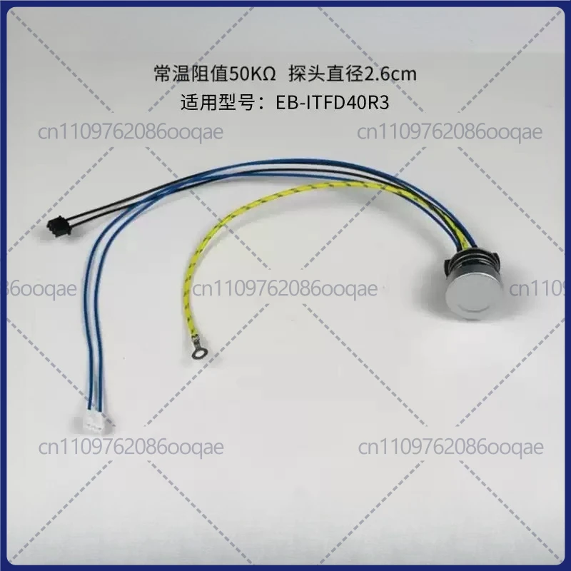 

2 шт. термисторов для рисоварки Enaiter EB-ITFD40R3, замена нижнего датчика 50K