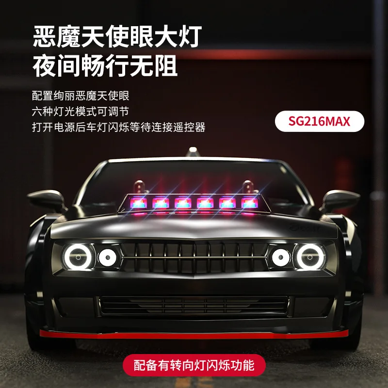 New G216MAX four-wheel drive high-speed brushless RC full proportion remote control vehicle simulation professional drift vehicl