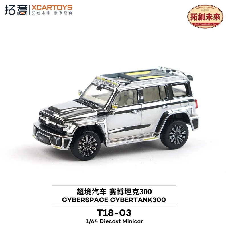 

Xcartoys 1:64 CYBERTANK300 Гальваническая зеркальная поверхность Литая под давлением коллекция моделей автомобилей Миниатюра