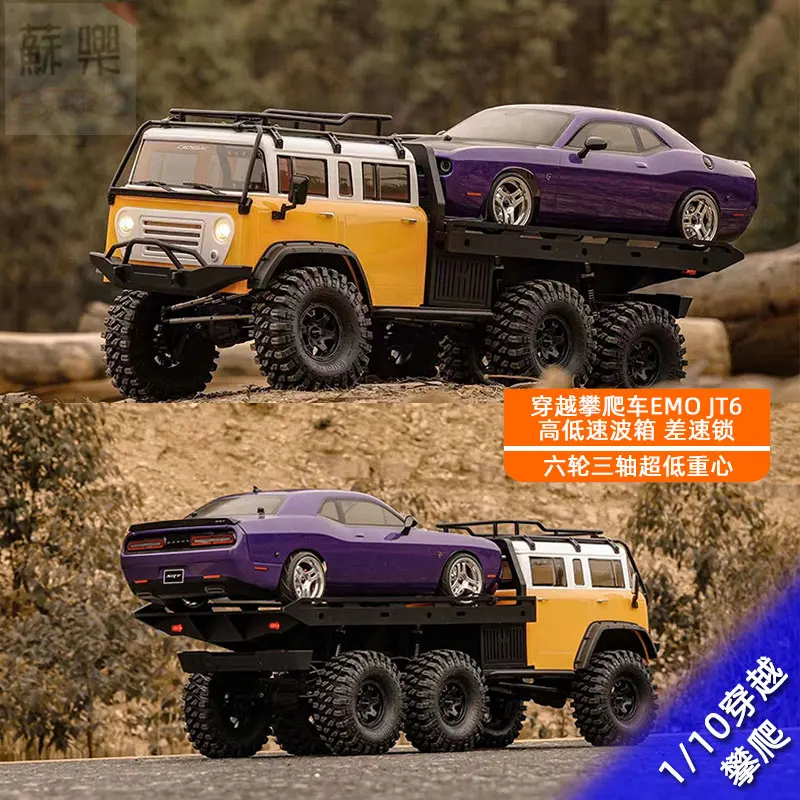 

EMO JT6 climbing car flatbed trailer crosses RC remote control electric model six-wheel six-drive off-road vehicle.