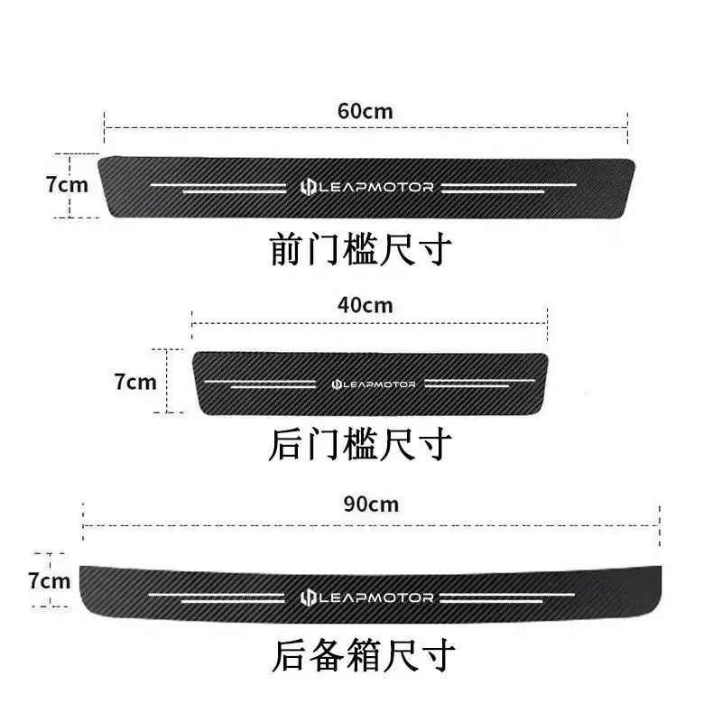 For Leapmotor T03 S01 C11 C01 C10 C16 b10 car Accessories Car Door Sill Scuff Plate Decor Carbon Fiber Stickers