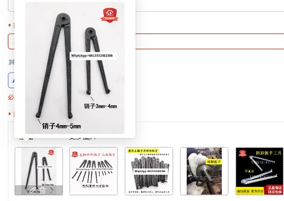 Small Hole Disassembly Wrench Two-Foot V-Shaped Spindle Wrench