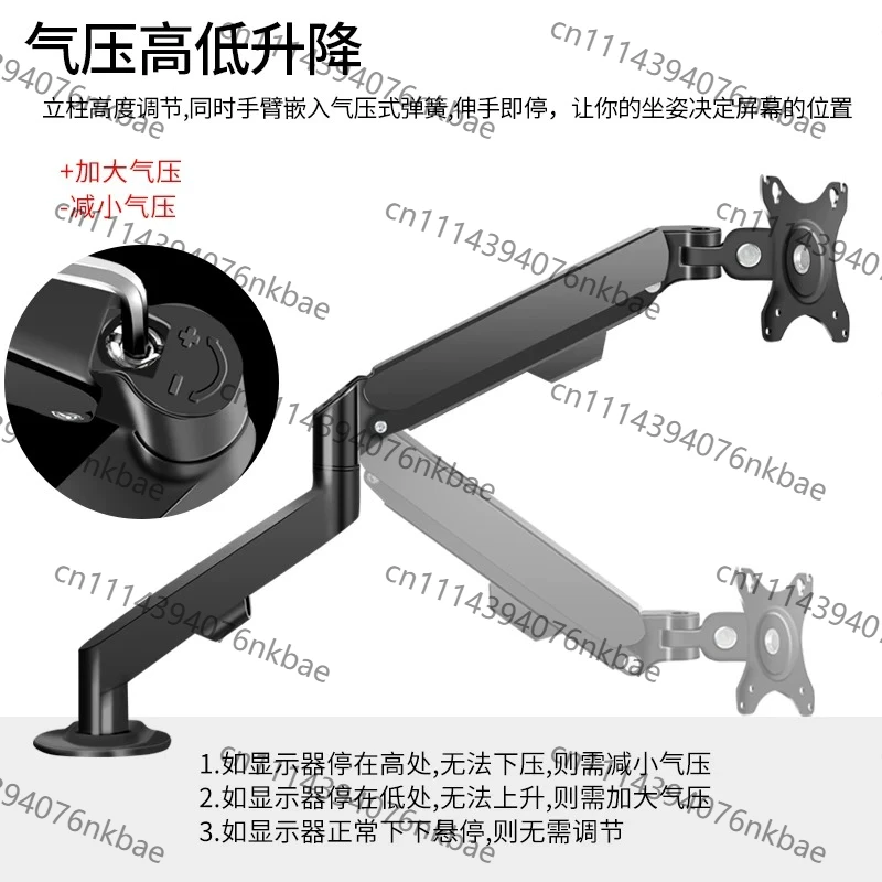 Suitable for AOC Monitor 24/27g2 Small Steel Cannon Bracket Hkc Computer Screen 43/49 Inch Non-punching Robotic Arm