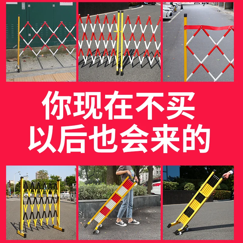 insulated telescopic tube fence Electric safety construction Movable guardrail Kindergarten isolation