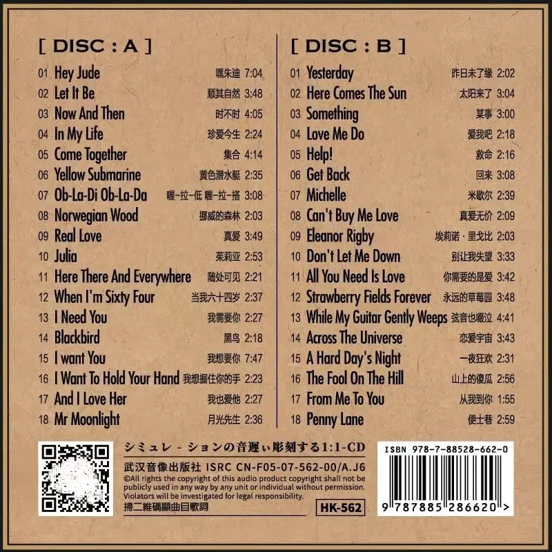 روك بول مكارتني ميوزيك CD جون لينون أفضل مجموعة ألبوم تعال معًا 2 قطعة سجل الموسيقى تأثيري وكمان صندوق المسارات الصوتية #2