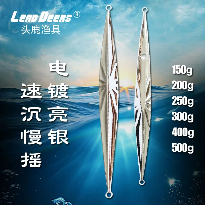 LD 1Pcs  DEEP SEA BRIGHT SILVER Fast JIG Lure Metal Sinking Jig 150g 200g 250g 300g 400g 500g Speed Falling JIg Artificial Baits