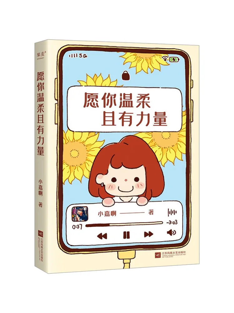 Book-Winshare May You Be Gentle and Strong Postcard Version