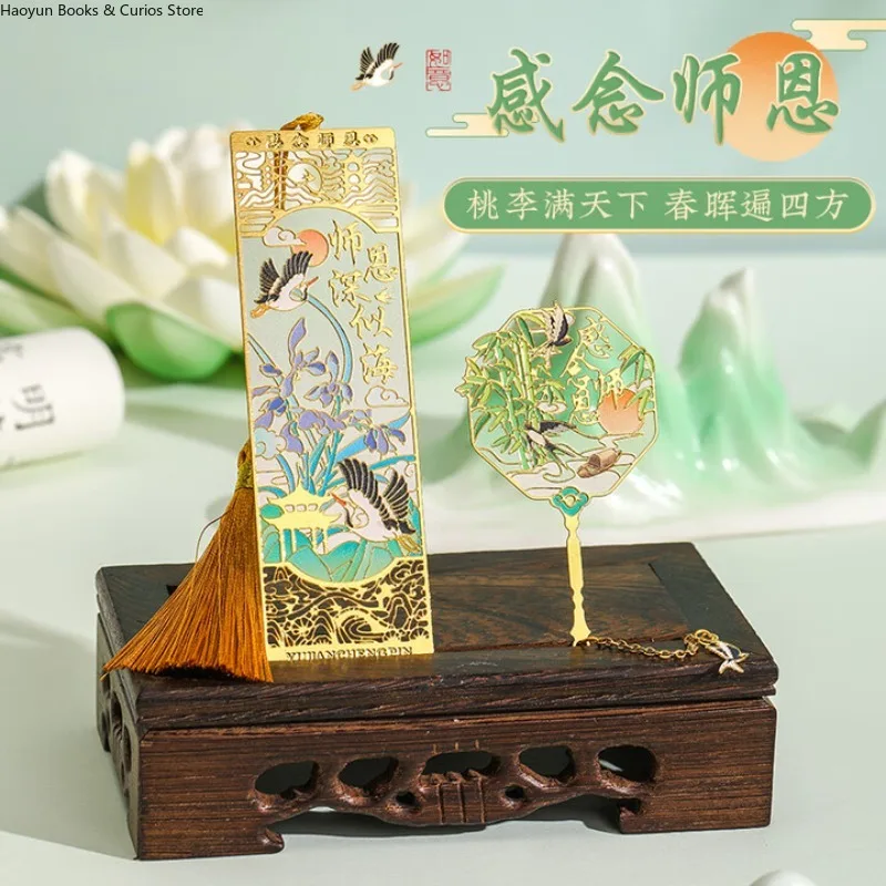 مجموعة الإشارات المرجعية على الطراز الصيني-gan nian shi en:: للتخرج وأعياد الميلاد والمعلمين والطلاب