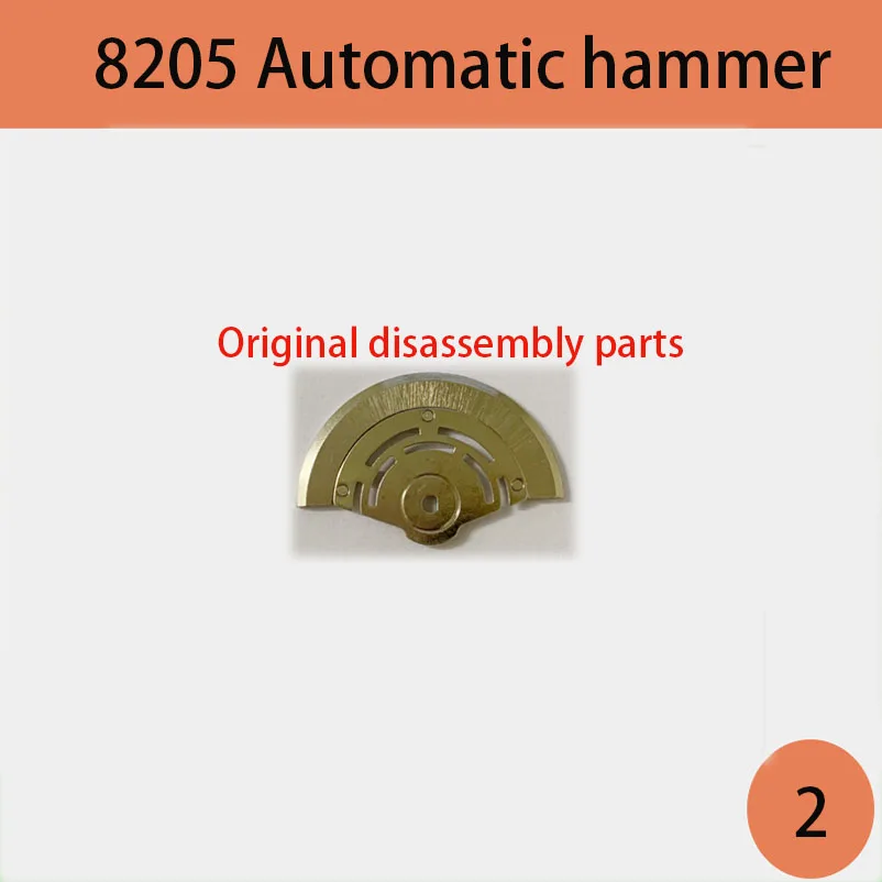 domestically produced 8205 8213 movement automatic hammer 8205 automatic pendulum Original disassembly parts