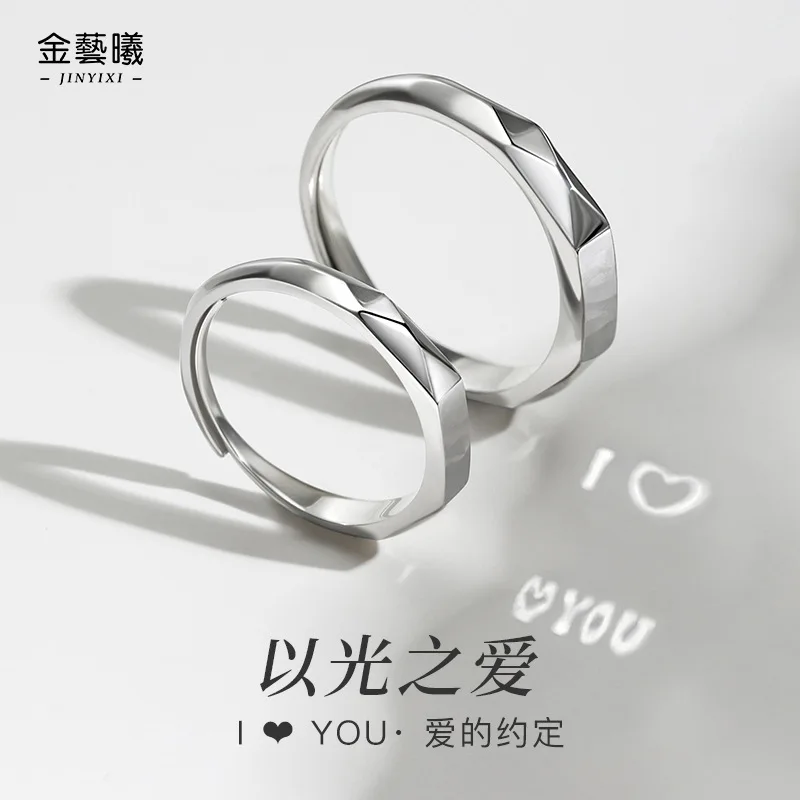 S925Sterling Silver Projection Couple Ring Does Not Fade NicheinsWind Tik Tok Simple Couple Rings Men and Women in the Name of L