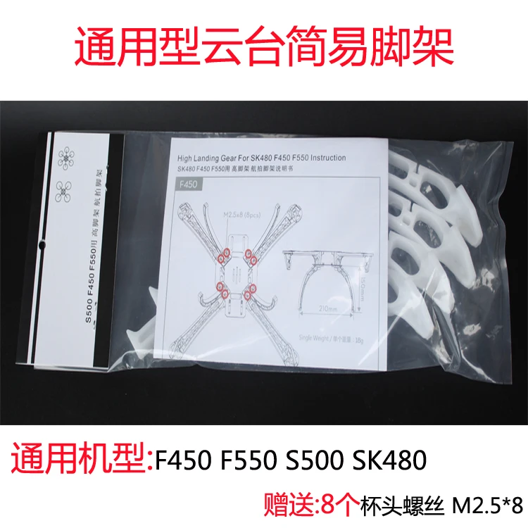 4 Uds FPV soporte alto modelo de cuadricóptero soporte cardán F450 soporte Simple para F450 F550 S500 SK480