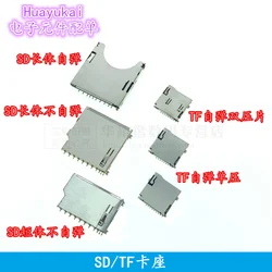 5pcs SD Card Connector 2 in 1 MMC SD Card Slot Self Push/Pop-up 11P 9P 8P Welding Foot TF booth Micro sd Internal welding