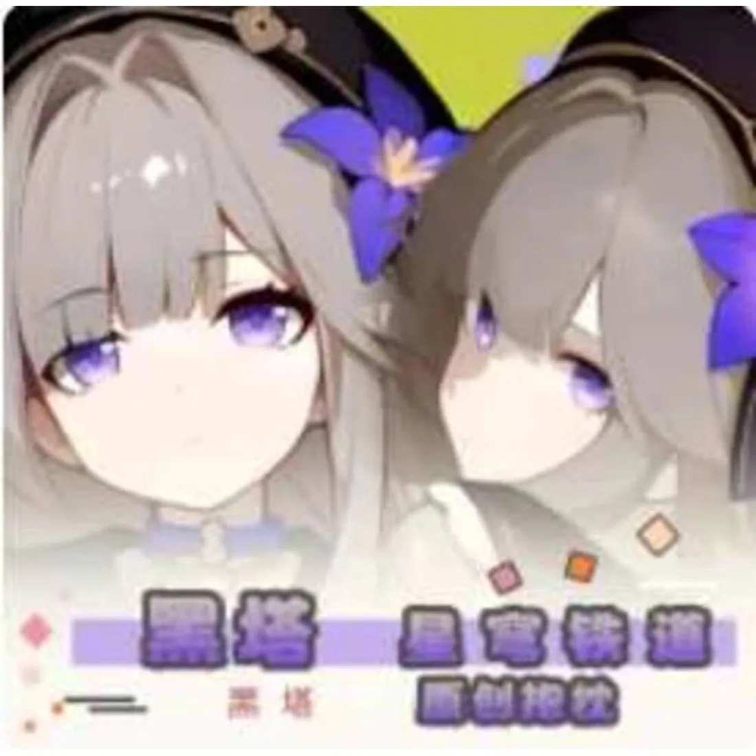 

Anime Honkai: Star Rail Herta Sexy Dakimakura Hing Body Case Cosplay Otaku Pillow Cushion Cover Bedding