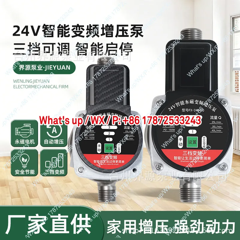 24V fully automatic household booster pump pipeline cold and hot water solar water heater booster pump