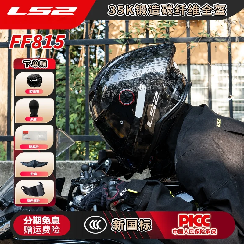 

LS2 Motorcycle 35K Carbon Fiber Helmet for Men Racing Full-Face Helmet Large Spoiler All Seasons Anti-Fog Lightweight FF815