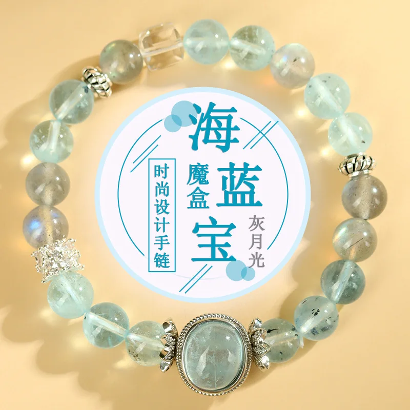 

Natural Aquamarine Magic Box Gray Moonlight Fashion Women'S New Custom Bracelet
