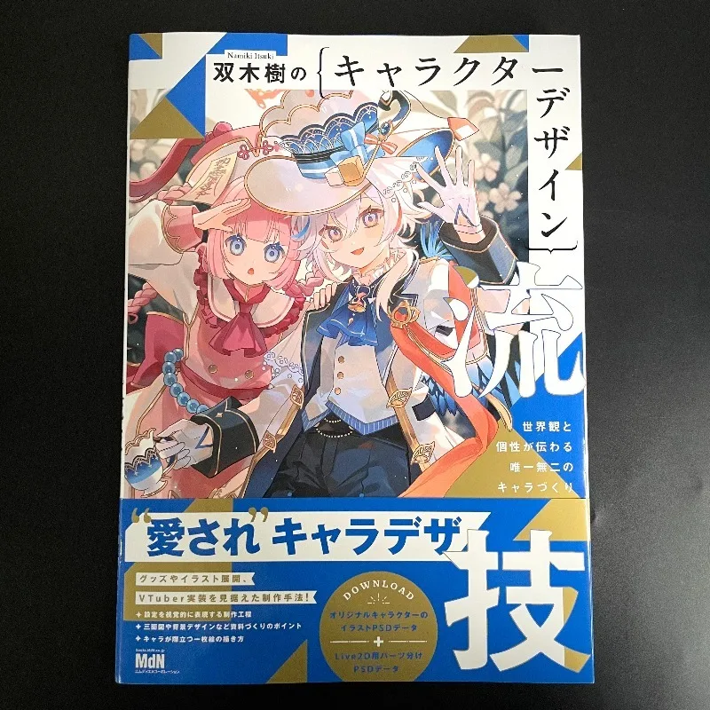 Namiki Itsuki Art Book Character Design and Illustration Techniques Book: Japanese Edition Creating Unique Characters Artwork
