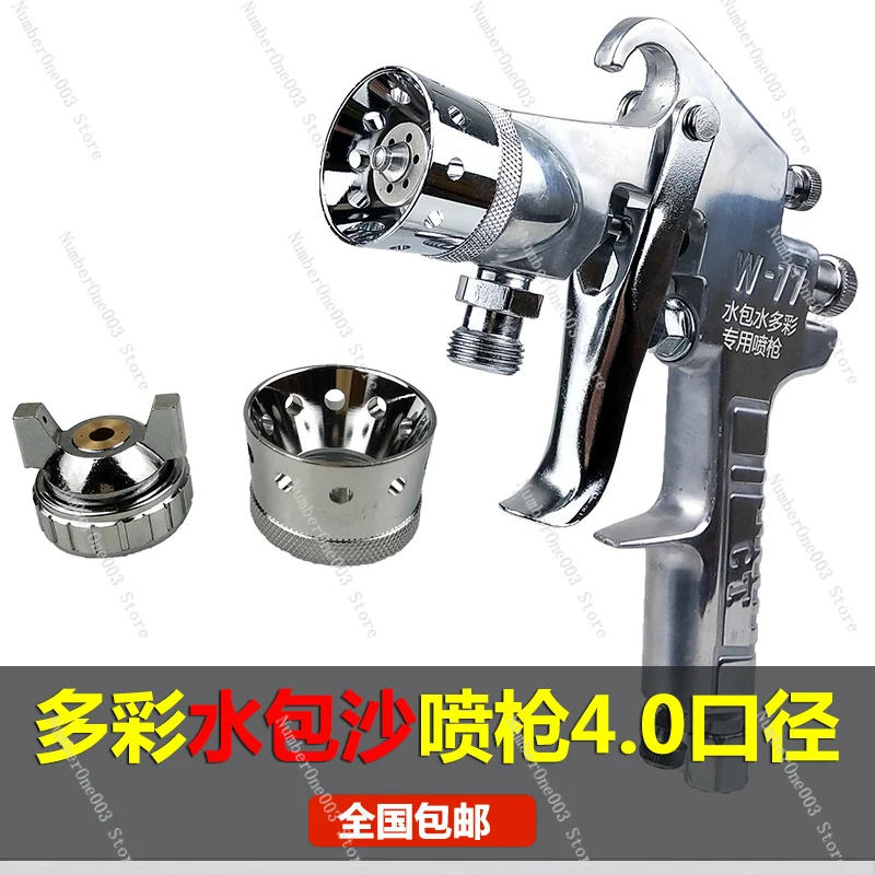 Water-Coated Sand Special Spray Gun   Multi-Color  Colorful Spray  Sand Interior