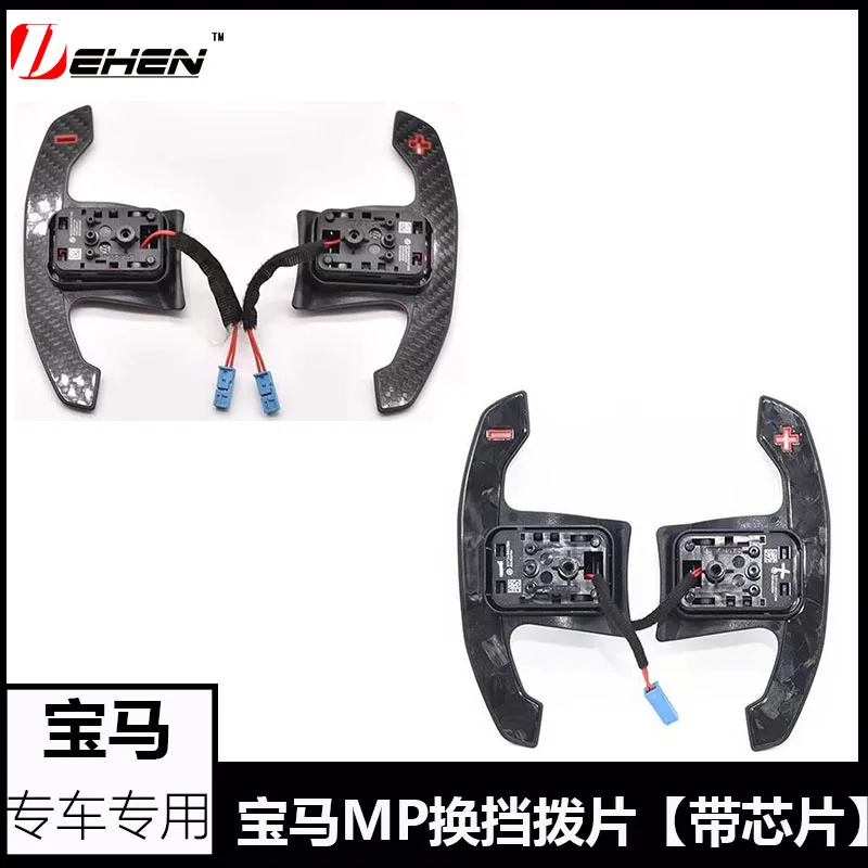

For BMW BMW M2 M3 M4M5X3MX4M G Model F, Steering Wheel Dry Carbon Fiber Paddle Shifters