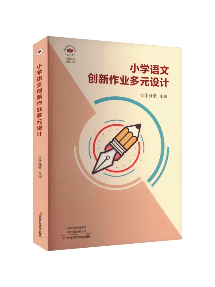 

Book-Winshare Инновационный дизайн домашних заданий для начальной школы на китайском языке