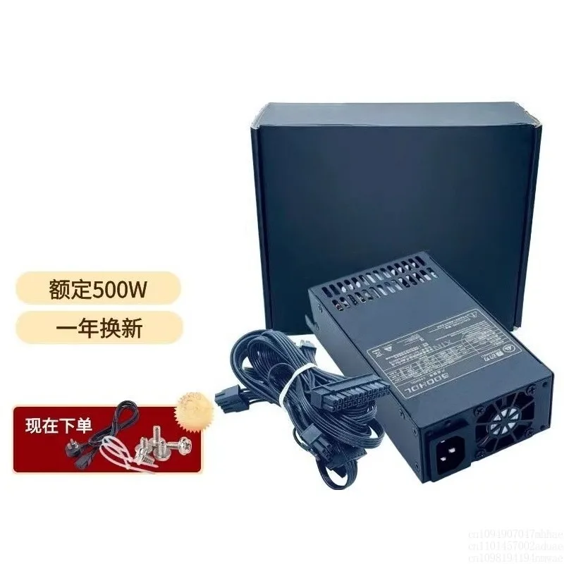 

1U500W/600W FLEX module power supply universal 7660B small chassis power supply ITX silent