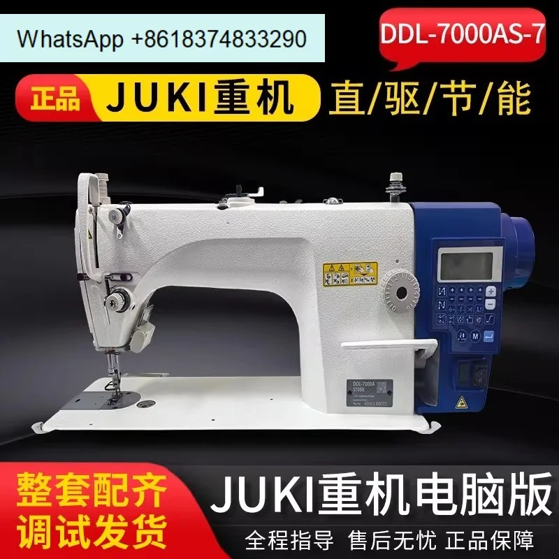 DDL7000 Industrial Lockstitch Car Computer Single Needle Direct Drive Garment Sewing Machine Leather Home Textile Factory