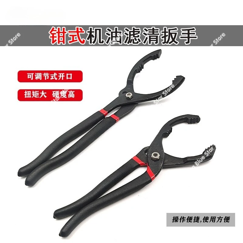 Pliers 12-inch elbow straight upturned pliers filter wrench extended pliers filter wrench hardware tools