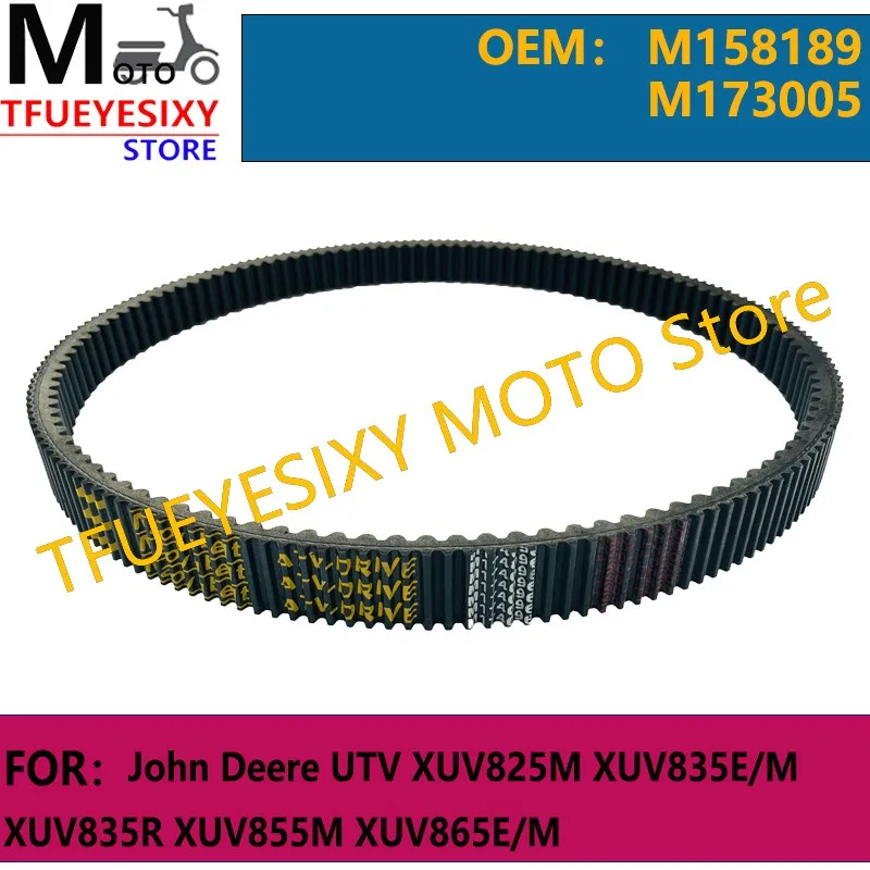 

TFUEYESIXY Drive Belt M158189 M173005 Compatible with John Deere UTV XUV825M XUV835E/M XUV835R XUV855M XUV865E/M