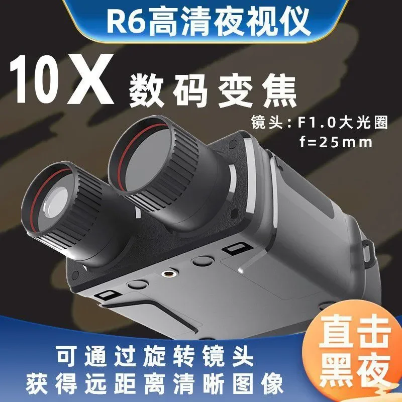 Binocular Infrared Digital Night Vision Device HD Shooting Detection All Black for Outdoor Hunting Camping Surveillance Long