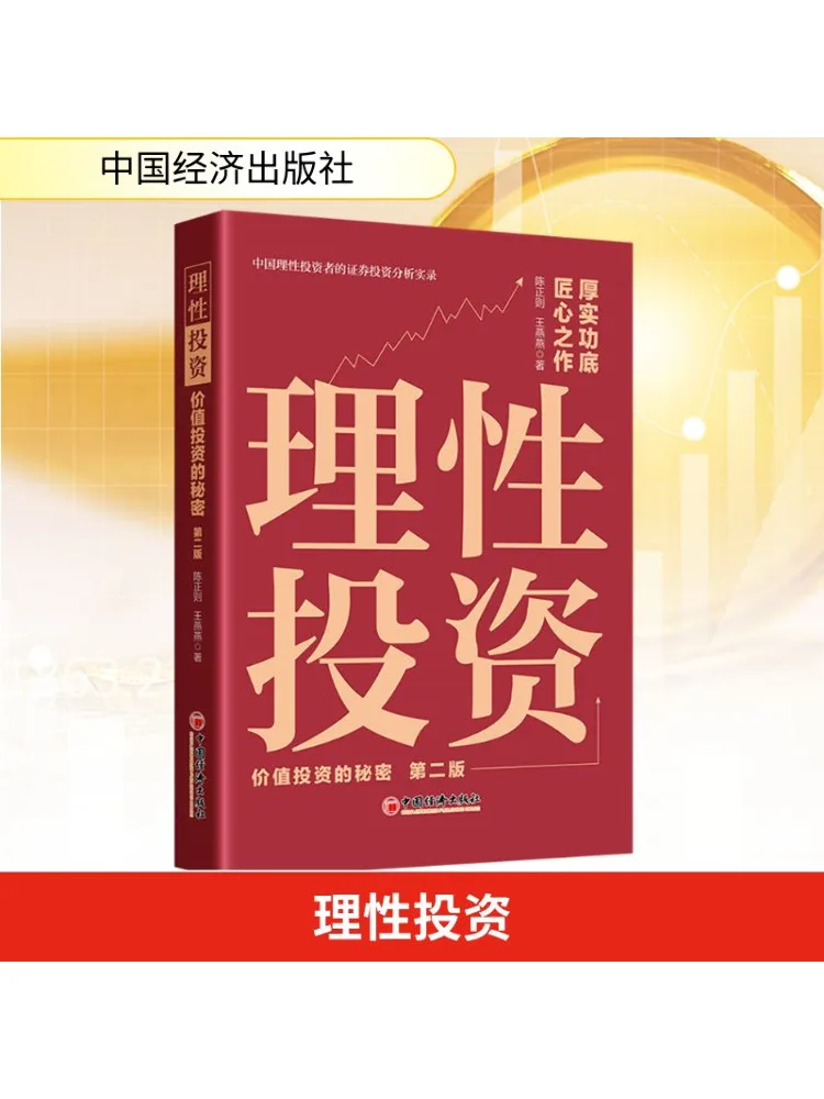 

Книга-Winshare Рациональные инвестиции Второе издание