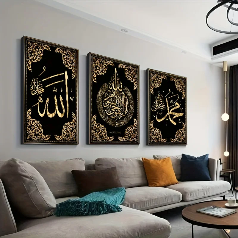 3pcs Islamic Calligraphy Canvas Wall Art Set - Versatile Allah Arabic Script Golden Abstract Posters, Suitable for Home and Offi