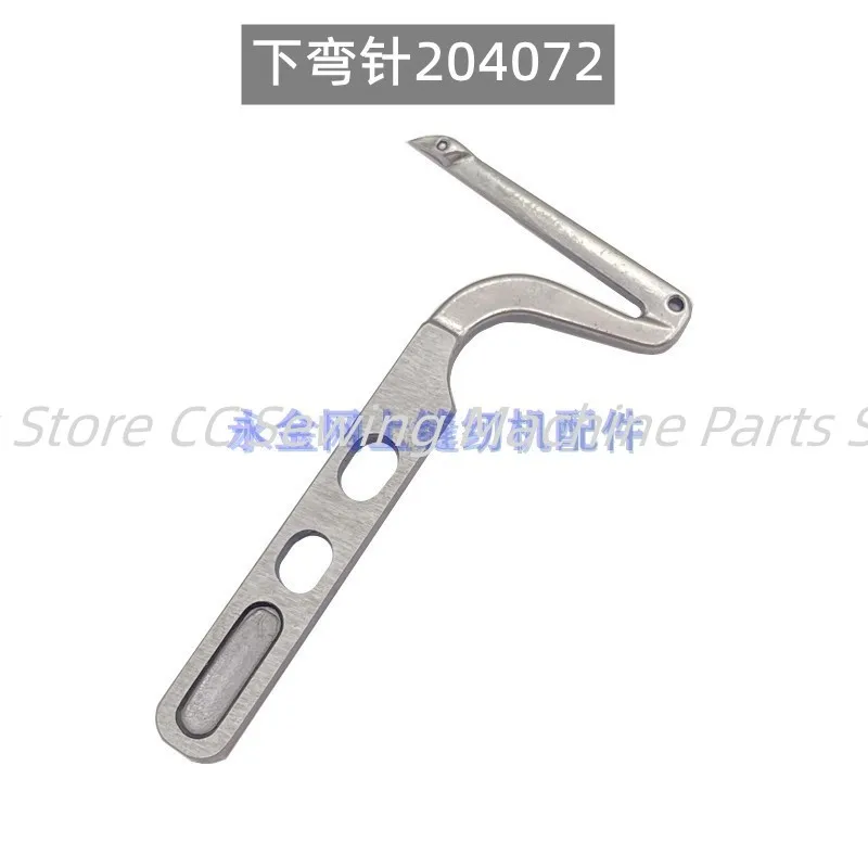 Upper Looper Lower Looper Needle Guard 204072 209009 for Pegasus M-700 700 Overlock Industrial Sewing Machine Parts Wholesale