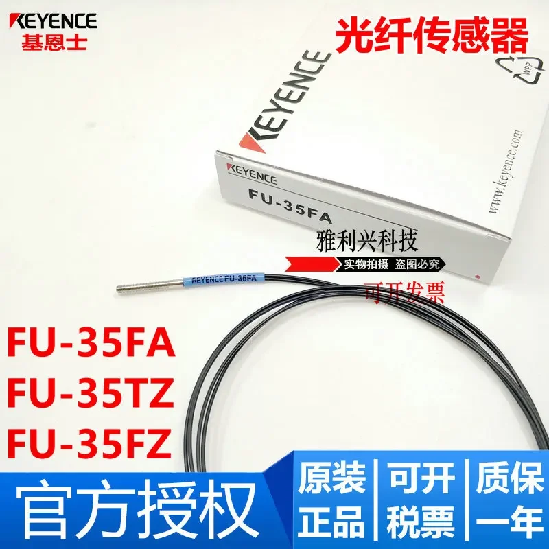 

New original KEYENCE FU-35FA FU-35FZ FU-35TZ fiber optic sensor