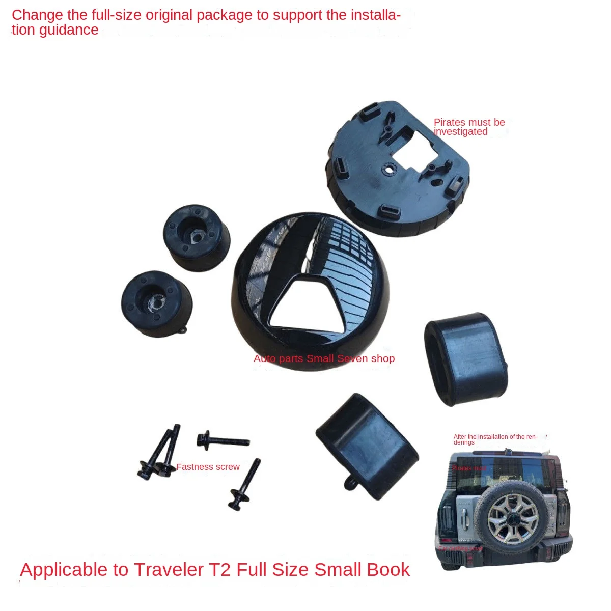 

Suitable for Jetour Traveler Shanhai T2 small book bag with full-size spare tire decoration and original probe installation